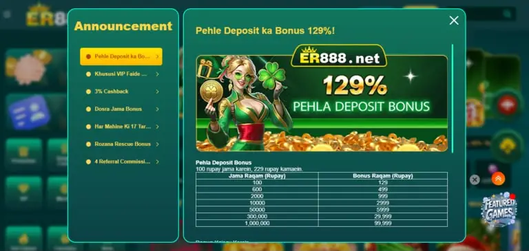 UR8 Game Bonus and Rewards